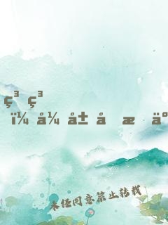 糟糕，开局变成了一只蚂蚁！